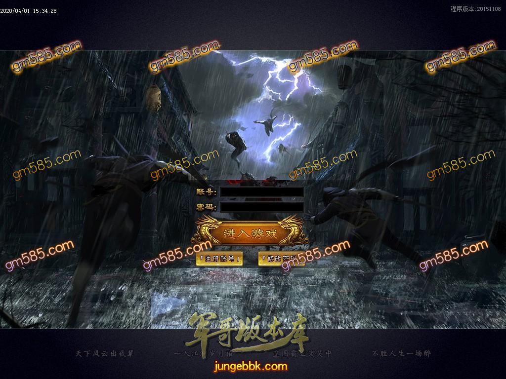 16-698最新04月独家心想事成单职业迷失传奇客户端-带假人-自动拾取-光柱-沙城捐献_GOM引擎(图2)