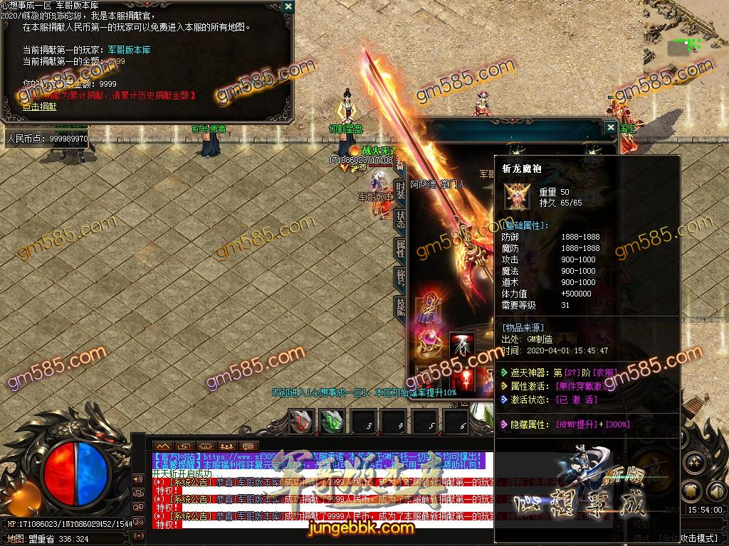 16-698最新04月独家心想事成单职业迷失传奇客户端-带假人-自动拾取-光柱-沙城捐献_GOM引擎(图5)