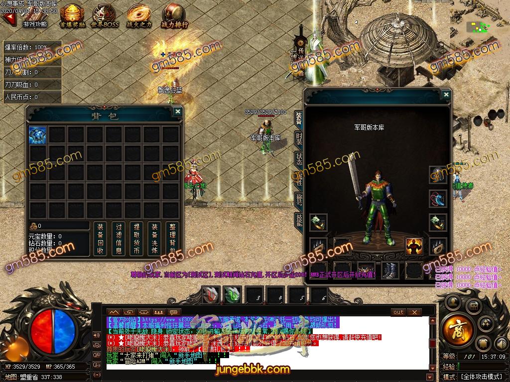 16-698最新04月独家心想事成单职业迷失传奇客户端-带假人-自动拾取-光柱-沙城捐献_GOM引擎(图6)