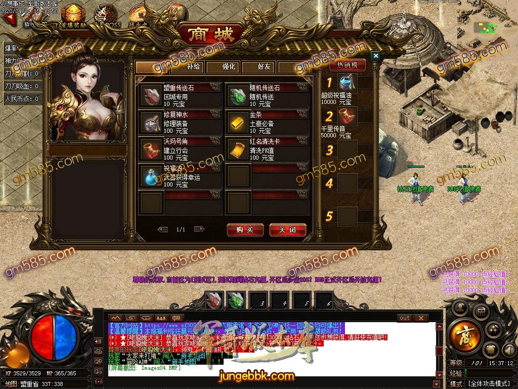 16-698最新04月独家心想事成单职业迷失传奇客户端-带假人-自动拾取-光柱-沙城捐献_GOM引擎(图7)