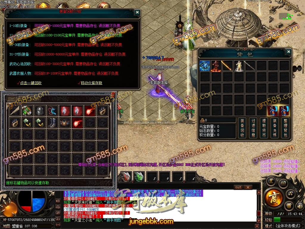 16-698最新04月独家心想事成单职业迷失传奇客户端-带假人-自动拾取-光柱-沙城捐献_GOM引擎(图8)