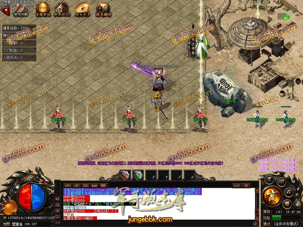 16-698最新04月独家心想事成单职业迷失传奇客户端-带假人-自动拾取-光柱-沙城捐献_GOM引擎(图9)