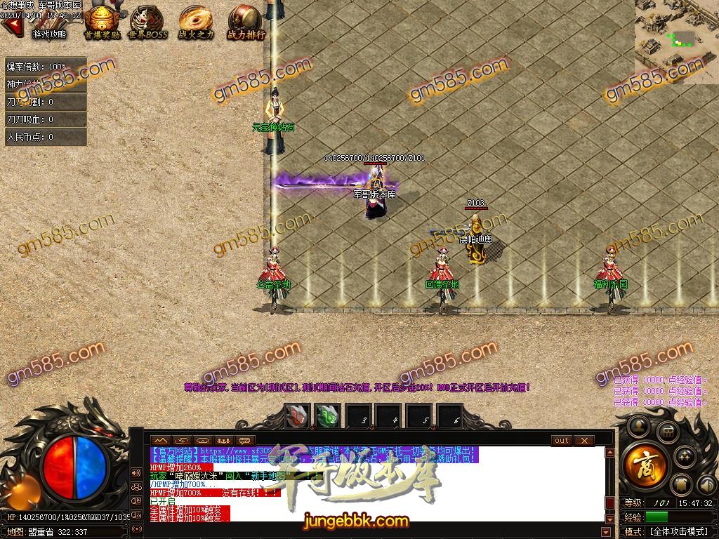 16-698最新04月独家心想事成单职业迷失传奇客户端-带假人-自动拾取-光柱-沙城捐献_GOM引擎(图10)