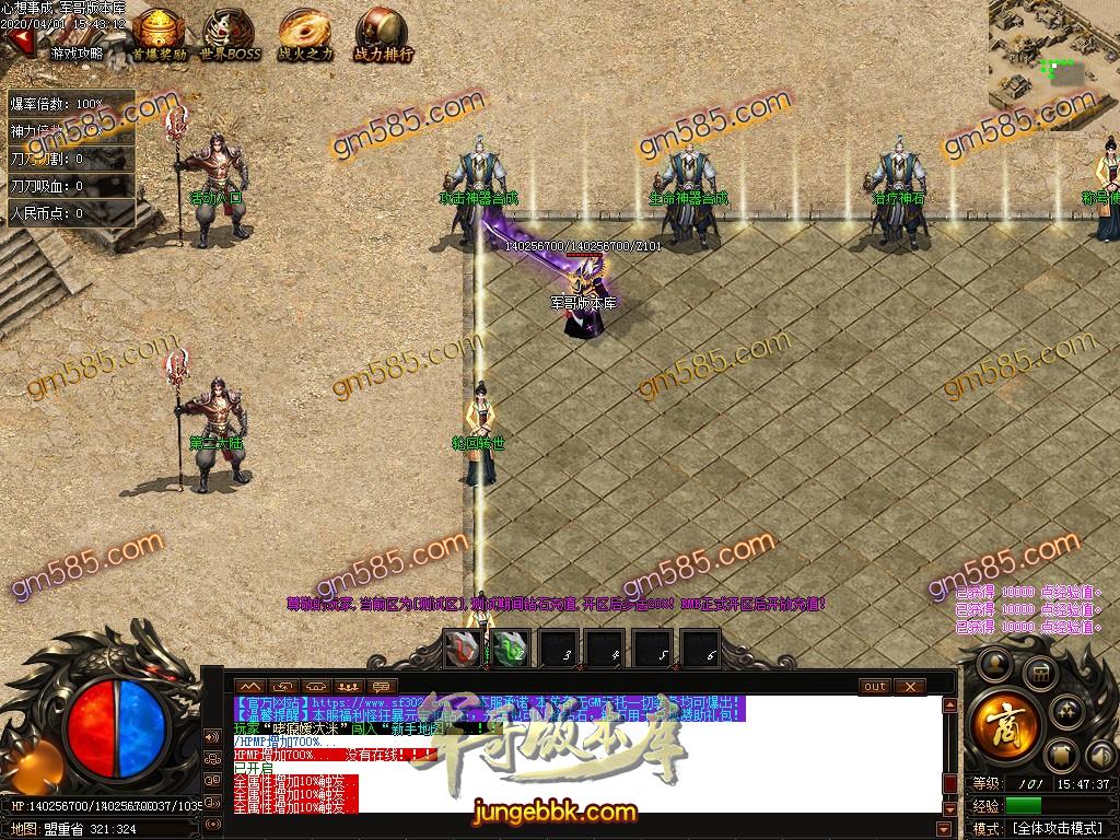 16-698最新04月独家心想事成单职业迷失传奇客户端-带假人-自动拾取-光柱-沙城捐献_GOM引擎(图11)