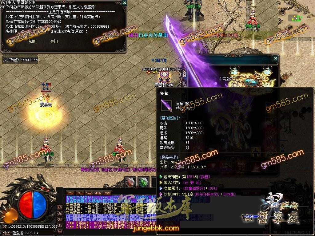 16-698最新04月独家心想事成单职业迷失传奇客户端-带假人-自动拾取-光柱-沙城捐献_GOM引擎(图14)