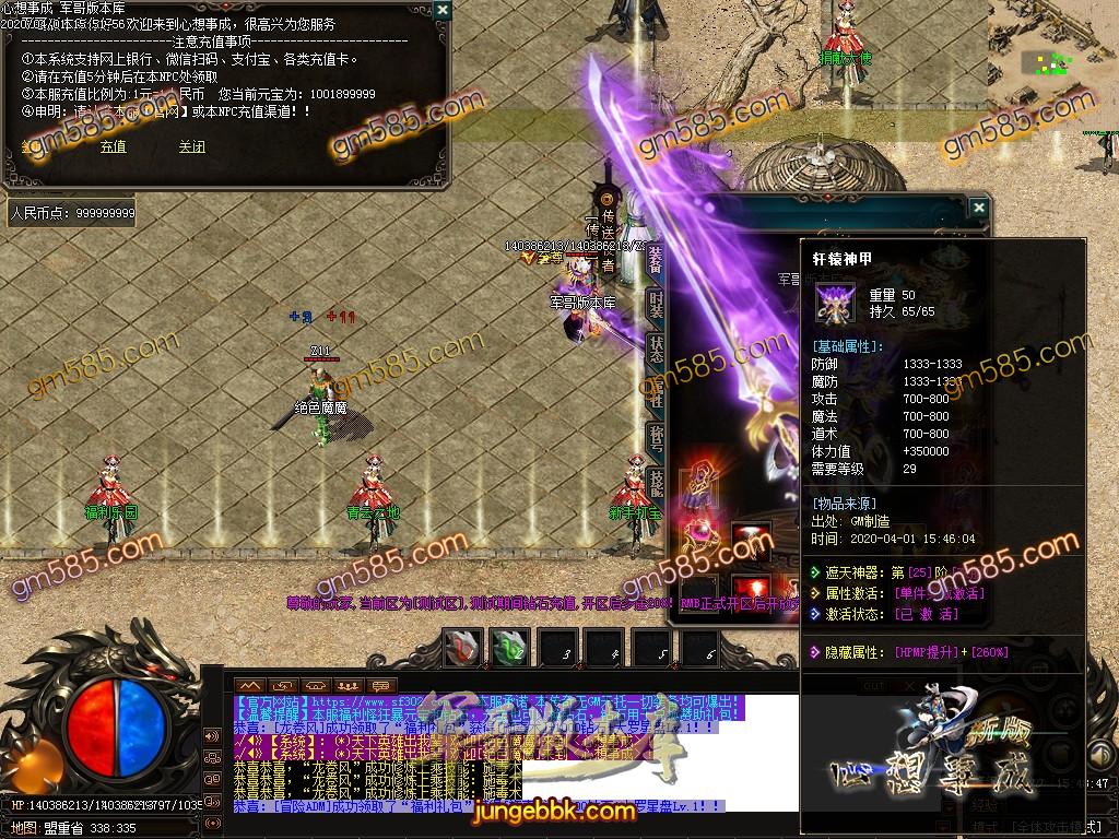 16-698最新04月独家心想事成单职业迷失传奇客户端-带假人-自动拾取-光柱-沙城捐献_GOM引擎(图15)