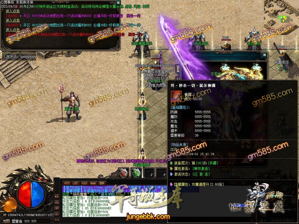 16-698最新04月独家心想事成单职业迷失传奇客户端-带假人-自动拾取-光柱-沙城捐献_GOM引擎(图17)