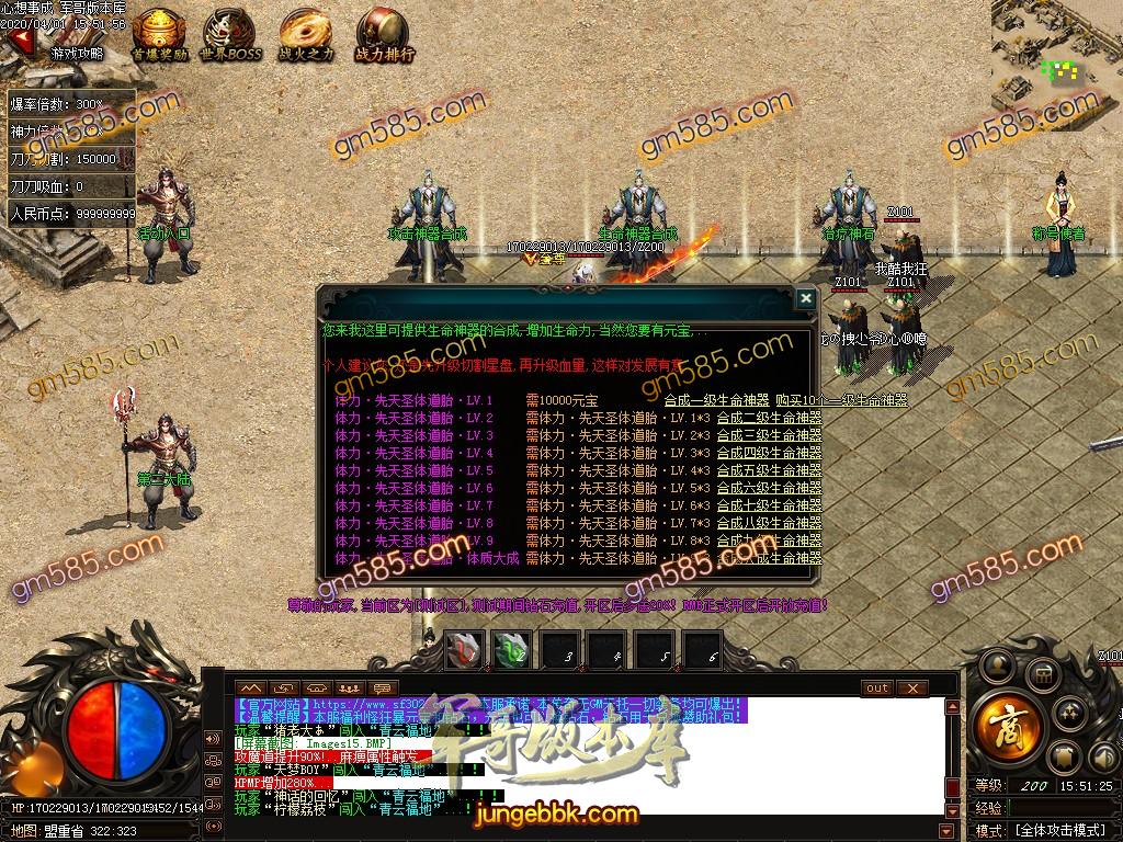 16-698最新04月独家心想事成单职业迷失传奇客户端-带假人-自动拾取-光柱-沙城捐献_GOM引擎(图18)