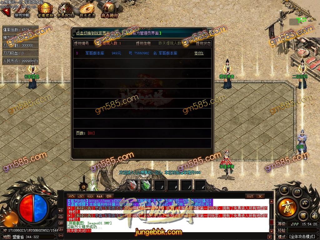 16-698最新04月独家心想事成单职业迷失传奇客户端-带假人-自动拾取-光柱-沙城捐献_GOM引擎(图20)