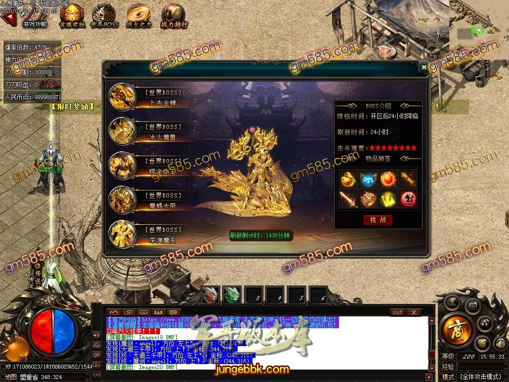 16-698最新04月独家心想事成单职业迷失传奇客户端-带假人-自动拾取-光柱-沙城捐献_GOM引擎(图23)