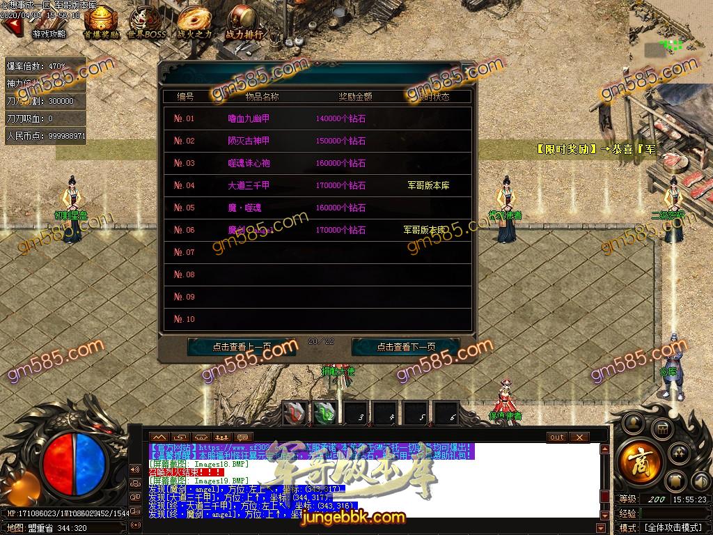 16-698最新04月独家心想事成单职业迷失传奇客户端-带假人-自动拾取-光柱-沙城捐献_GOM引擎(图22)