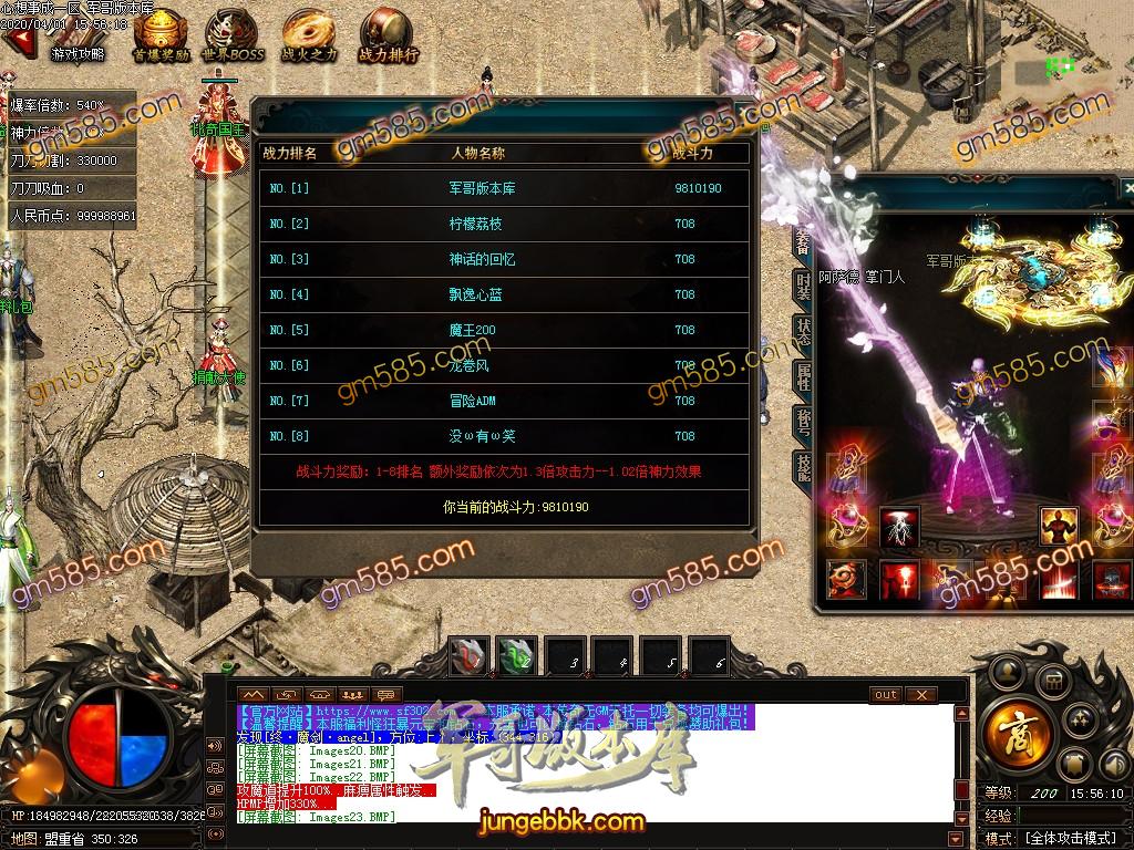 16-698最新04月独家心想事成单职业迷失传奇客户端-带假人-自动拾取-光柱-沙城捐献_GOM引擎(图25)