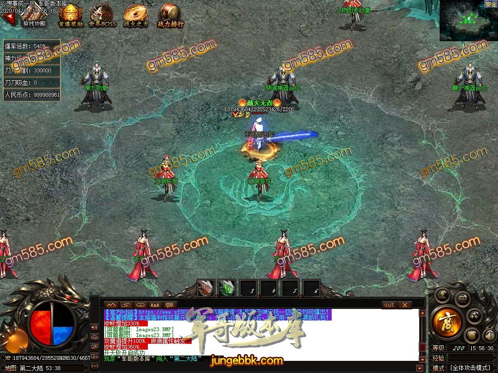 16-698最新04月独家心想事成单职业迷失传奇客户端-带假人-自动拾取-光柱-沙城捐献_GOM引擎(图26)