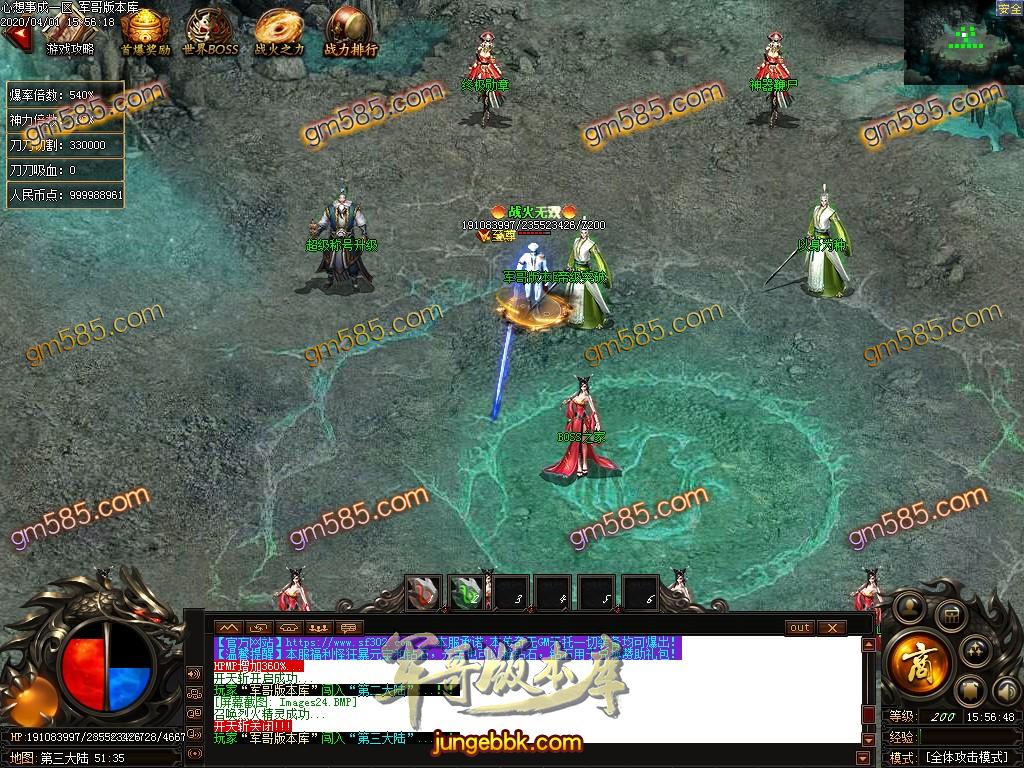 16-698最新04月独家心想事成单职业迷失传奇客户端-带假人-自动拾取-光柱-沙城捐献_GOM引擎(图27)