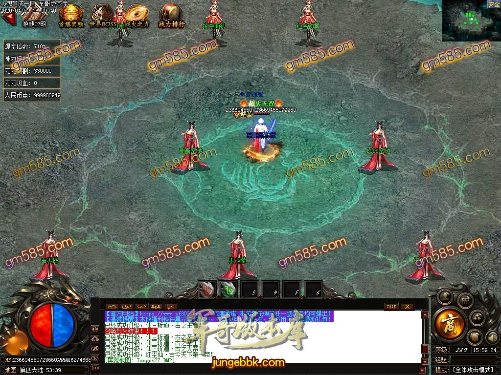 16-698最新04月独家心想事成单职业迷失传奇客户端-带假人-自动拾取-光柱-沙城捐献_GOM引擎(图29)