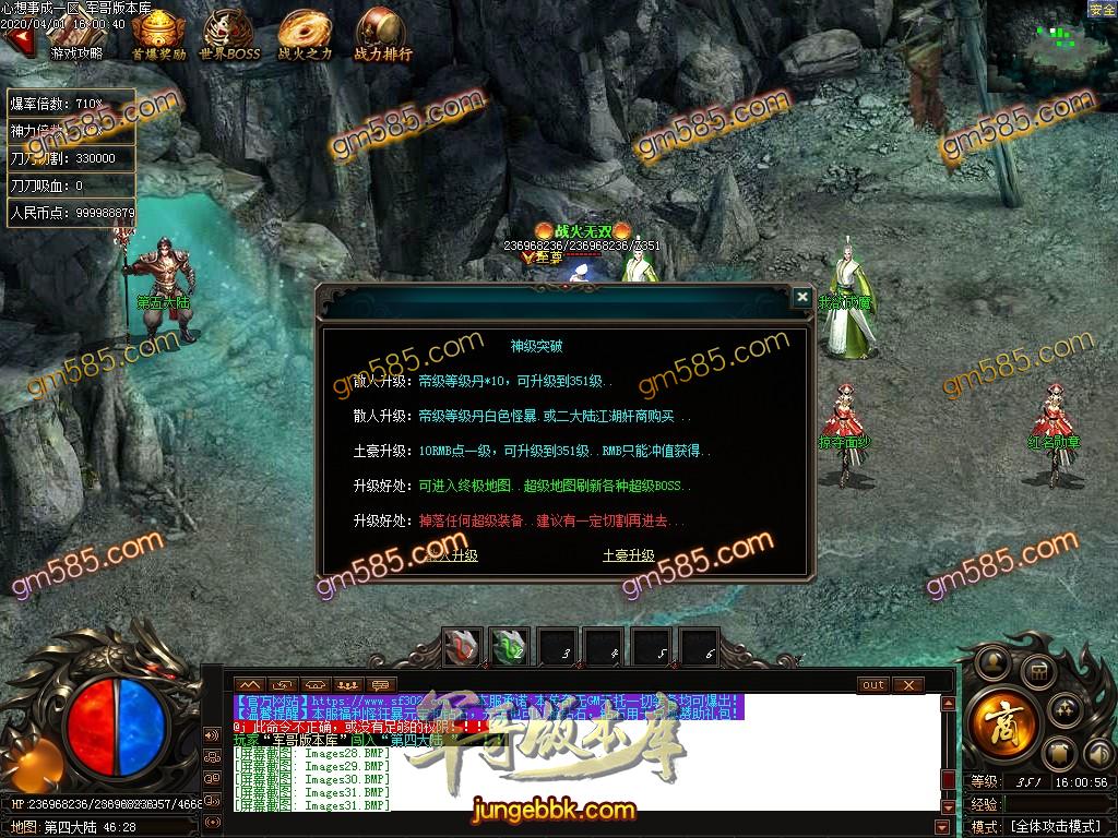 16-698最新04月独家心想事成单职业迷失传奇客户端-带假人-自动拾取-光柱-沙城捐献_GOM引擎(图32)