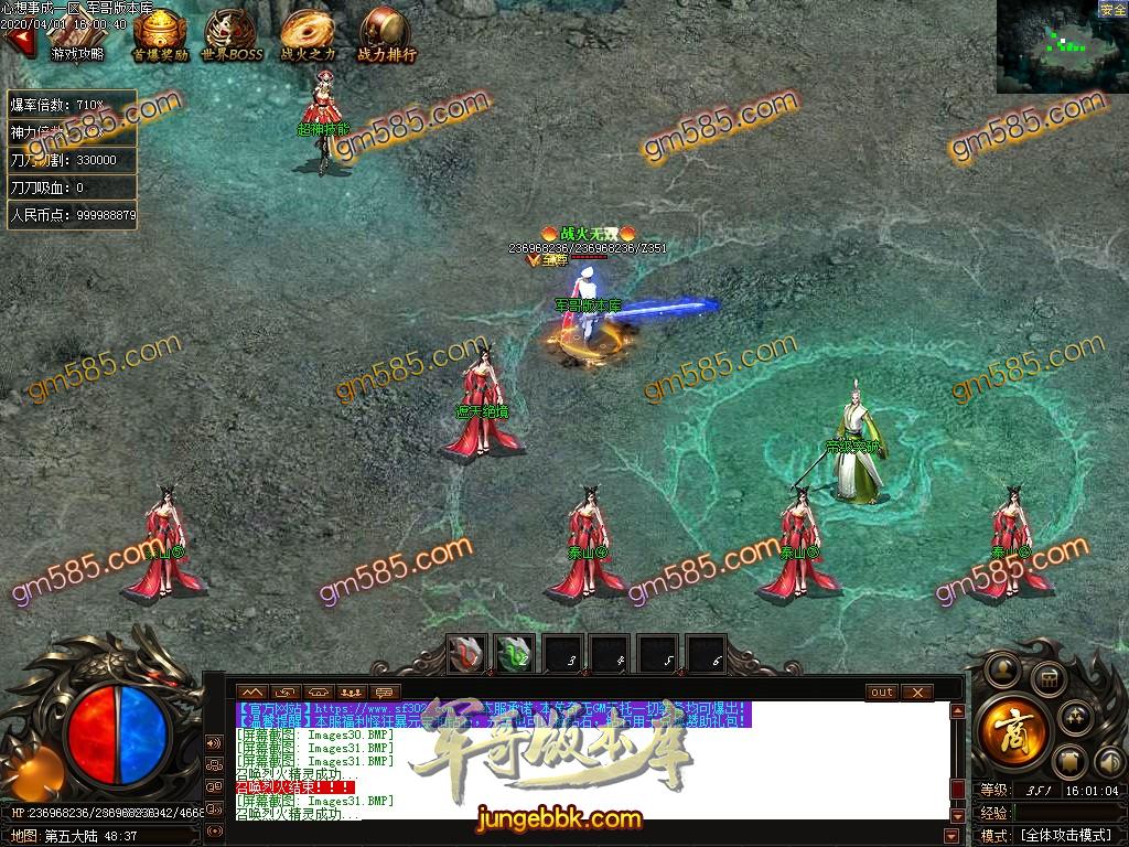 16-698最新04月独家心想事成单职业迷失传奇客户端-带假人-自动拾取-光柱-沙城捐献_GOM引擎(图33)