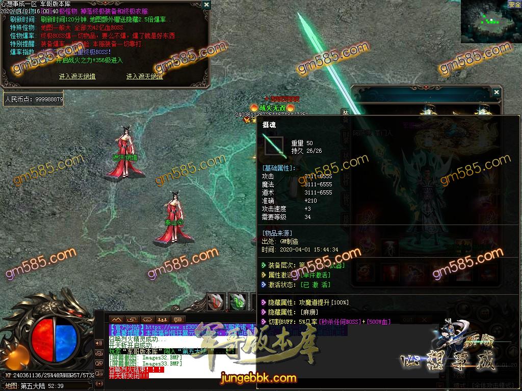 16-698最新04月独家心想事成单职业迷失传奇客户端-带假人-自动拾取-光柱-沙城捐献_GOM引擎(图35)