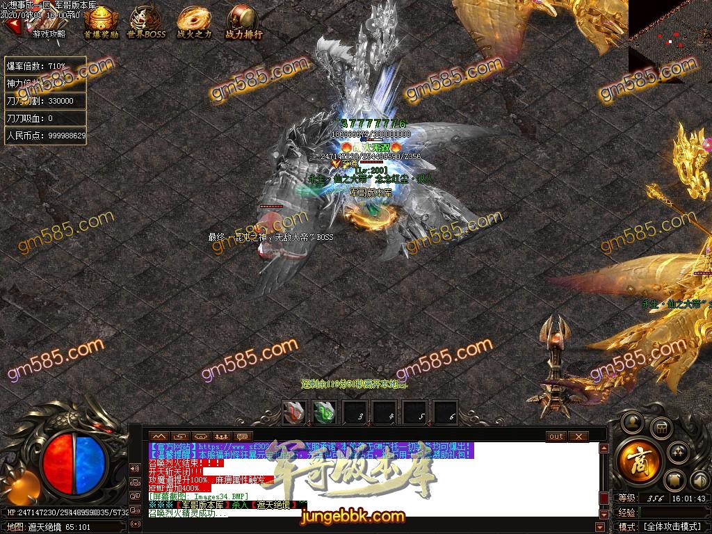 16-698最新04月独家心想事成单职业迷失传奇客户端-带假人-自动拾取-光柱-沙城捐献_GOM引擎(图36)