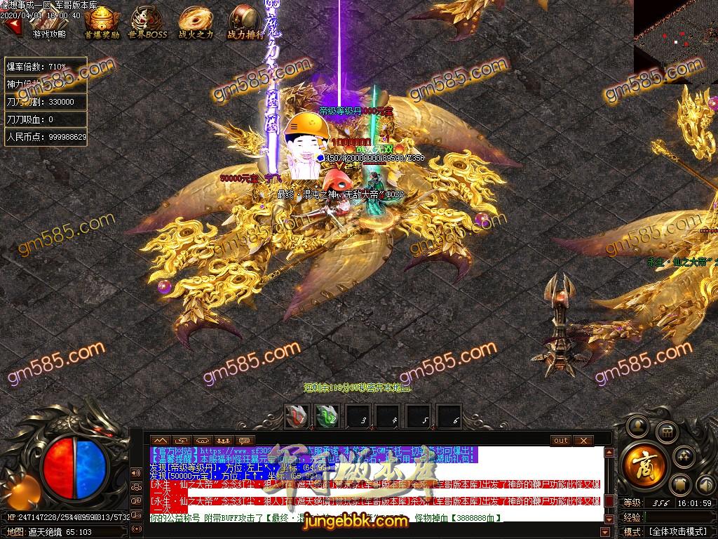 16-698最新04月独家心想事成单职业迷失传奇客户端-带假人-自动拾取-光柱-沙城捐献_GOM引擎(图37)