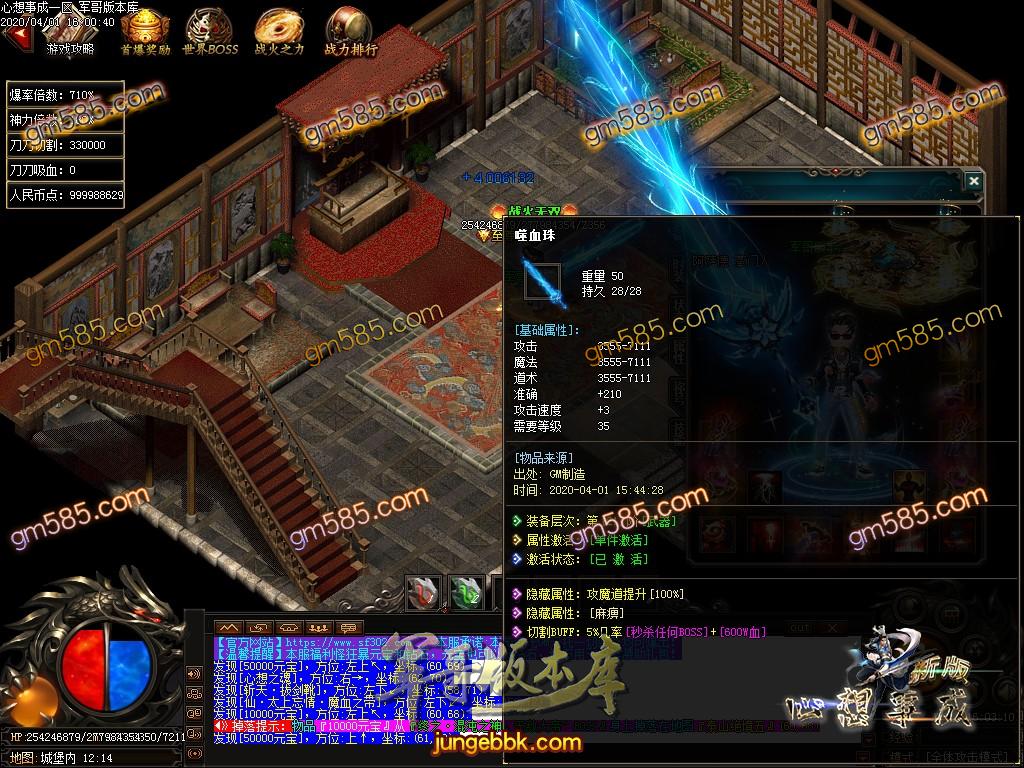 16-698最新04月独家心想事成单职业迷失传奇客户端-带假人-自动拾取-光柱-沙城捐献_GOM引擎(图40)