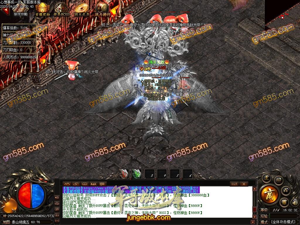 16-698最新04月独家心想事成单职业迷失传奇客户端-带假人-自动拾取-光柱-沙城捐献_GOM引擎(图38)