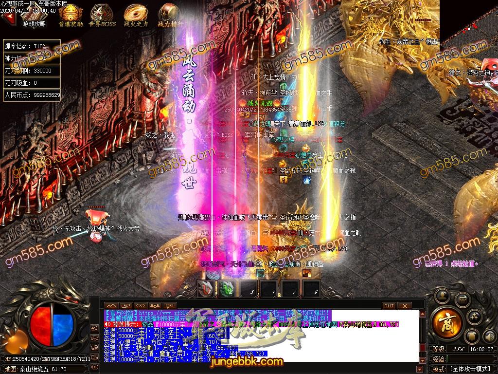 16-698最新04月独家心想事成单职业迷失传奇客户端-带假人-自动拾取-光柱-沙城捐献_GOM引擎(图39)