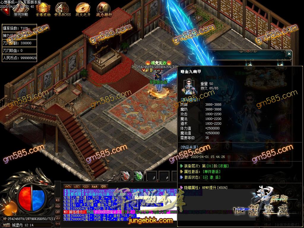 16-698最新04月独家心想事成单职业迷失传奇客户端-带假人-自动拾取-光柱-沙城捐献_GOM引擎(图41)