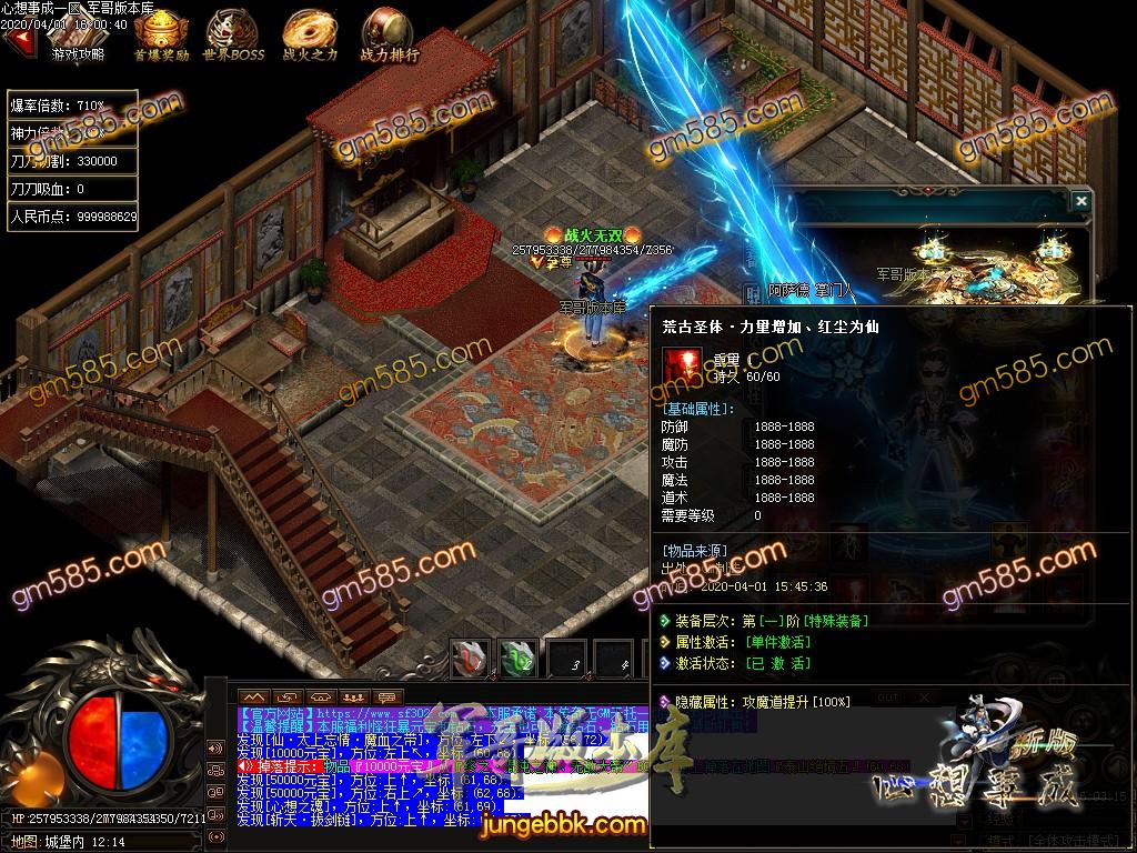 16-698最新04月独家心想事成单职业迷失传奇客户端-带假人-自动拾取-光柱-沙城捐献_GOM引擎(图43)