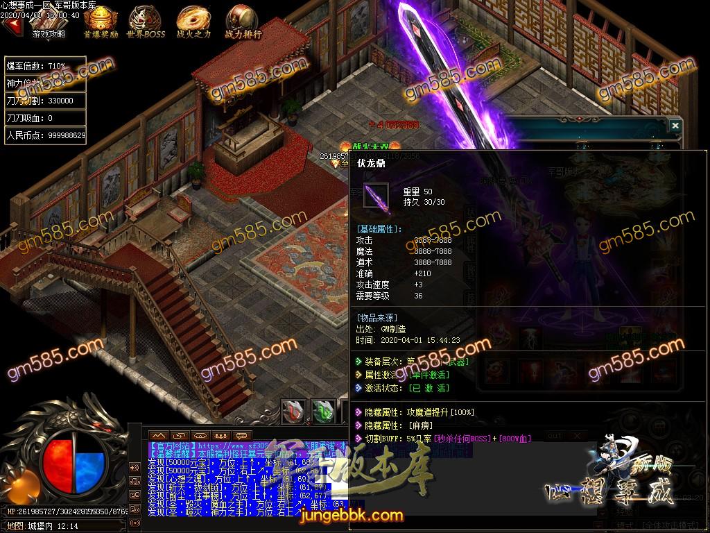 16-698最新04月独家心想事成单职业迷失传奇客户端-带假人-自动拾取-光柱-沙城捐献_GOM引擎(图44)