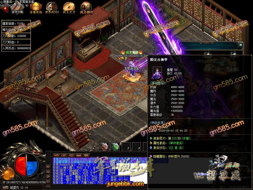 16-698最新04月独家心想事成单职业迷失传奇客户端-带假人-自动拾取-光柱-沙城捐献_GOM引擎(图45)