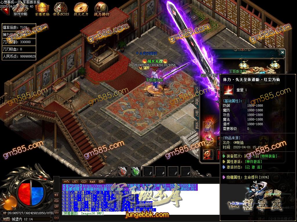 16-698最新04月独家心想事成单职业迷失传奇客户端-带假人-自动拾取-光柱-沙城捐献_GOM引擎(图46)