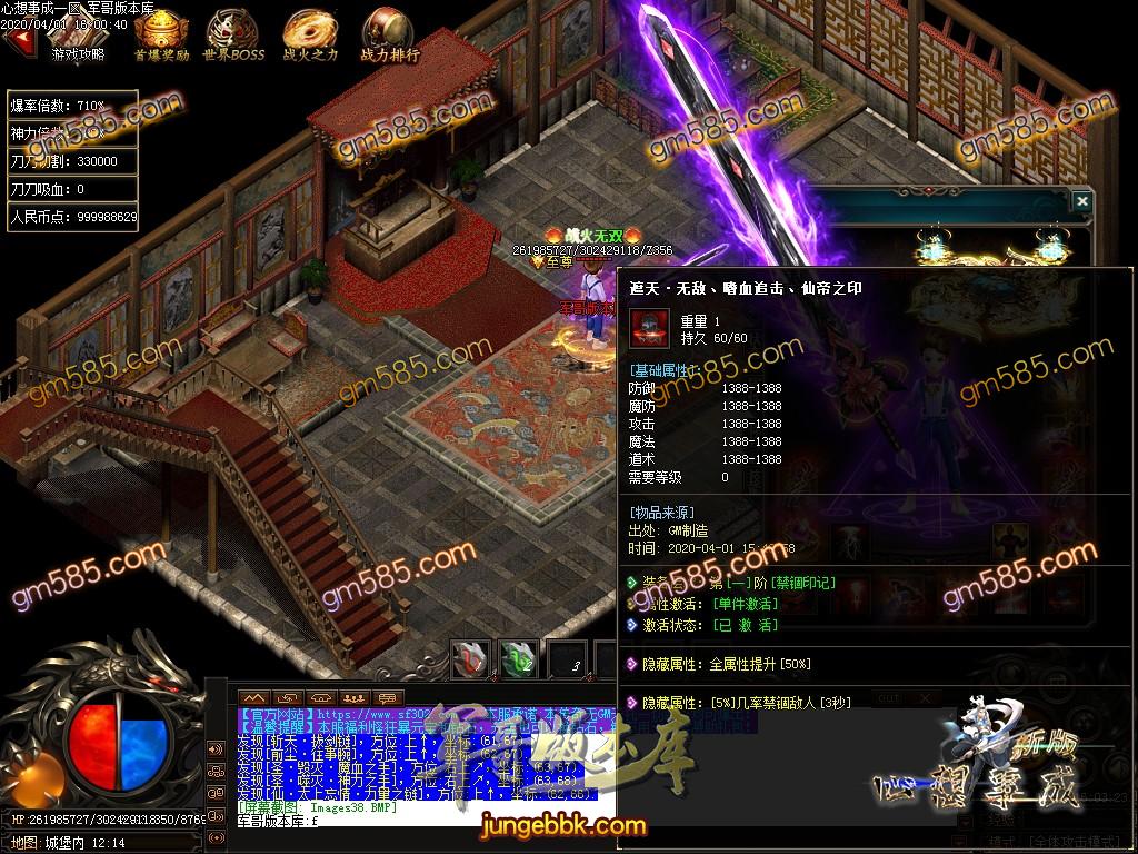 16-698最新04月独家心想事成单职业迷失传奇客户端-带假人-自动拾取-光柱-沙城捐献_GOM引擎(图47)