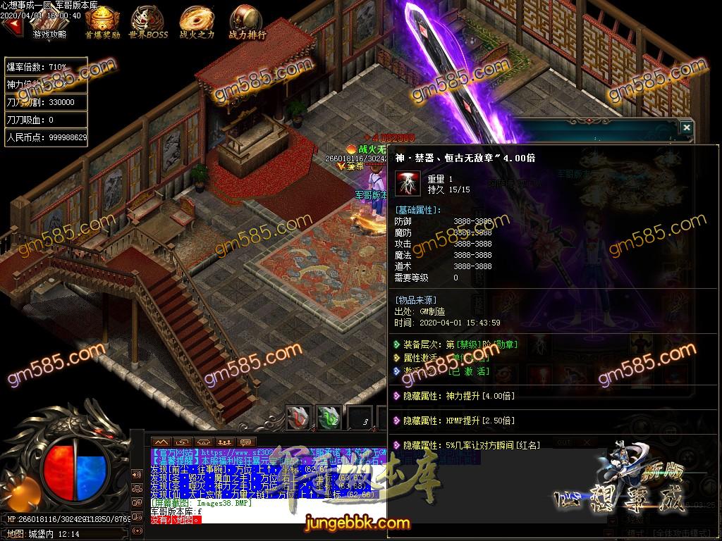 16-698最新04月独家心想事成单职业迷失传奇客户端-带假人-自动拾取-光柱-沙城捐献_GOM引擎(图48)