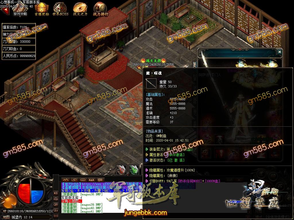 16-698最新04月独家心想事成单职业迷失传奇客户端-带假人-自动拾取-光柱-沙城捐献_GOM引擎(图49)