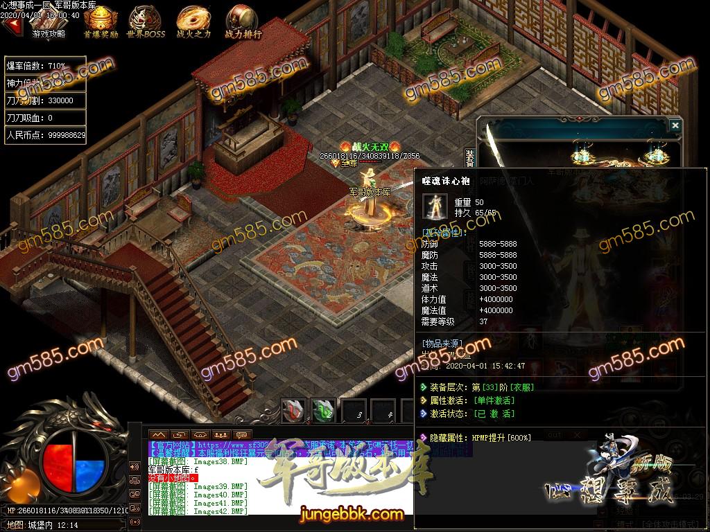 16-698最新04月独家心想事成单职业迷失传奇客户端-带假人-自动拾取-光柱-沙城捐献_GOM引擎(图50)