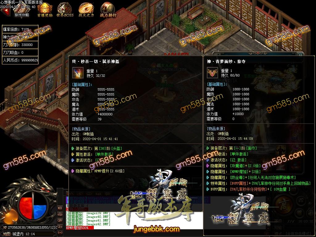 16-698最新04月独家心想事成单职业迷失传奇客户端-带假人-自动拾取-光柱-沙城捐献_GOM引擎(图51)