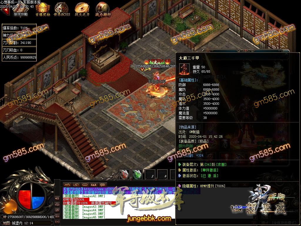 16-698最新04月独家心想事成单职业迷失传奇客户端-带假人-自动拾取-光柱-沙城捐献_GOM引擎(图54)