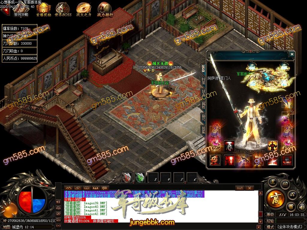 16-698最新04月独家心想事成单职业迷失传奇客户端-带假人-自动拾取-光柱-沙城捐献_GOM引擎(图52)