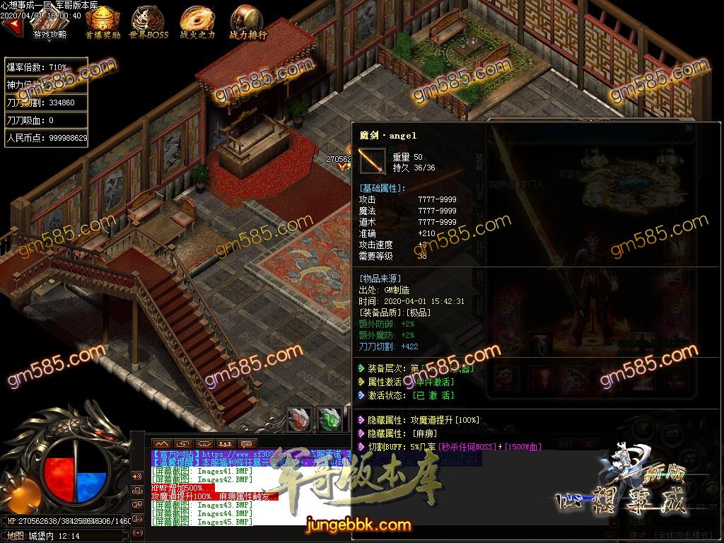 16-698最新04月独家心想事成单职业迷失传奇客户端-带假人-自动拾取-光柱-沙城捐献_GOM引擎(图53)