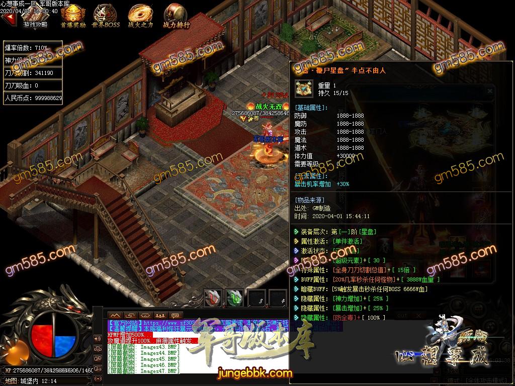 16-698最新04月独家心想事成单职业迷失传奇客户端-带假人-自动拾取-光柱-沙城捐献_GOM引擎(图55)