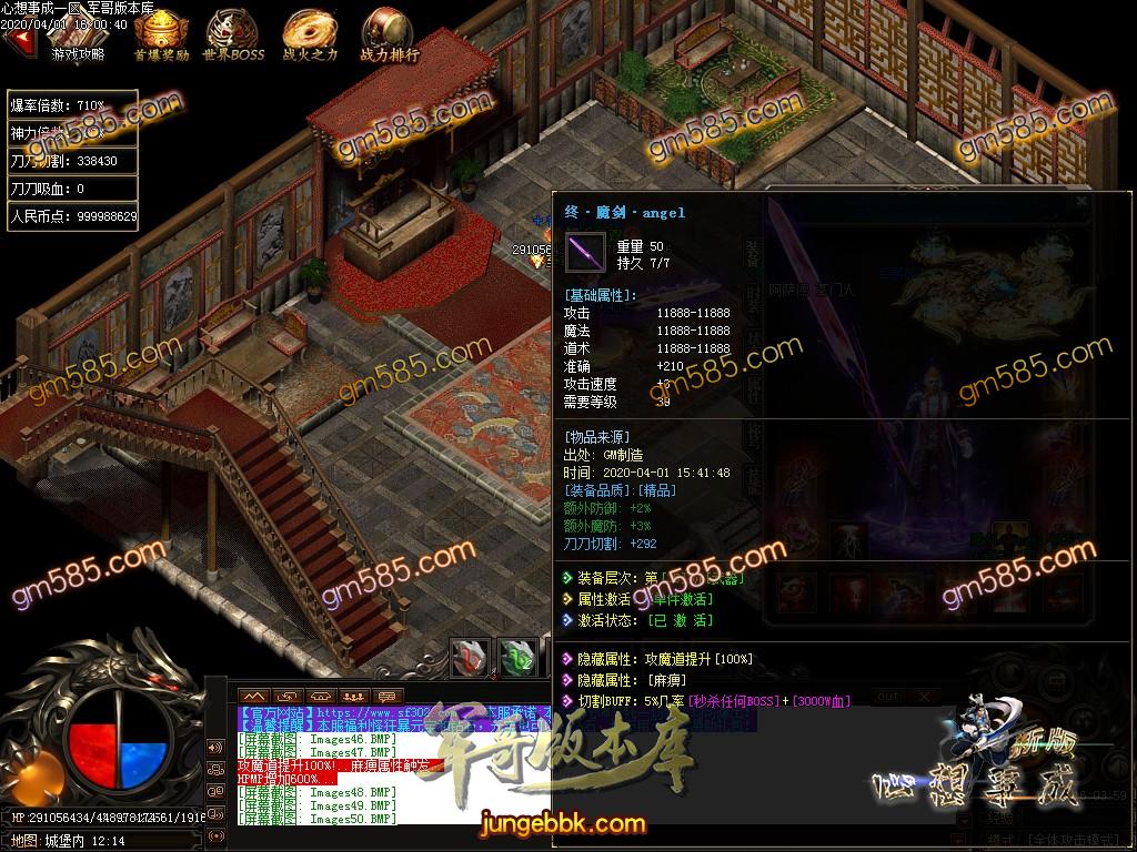 16-698最新04月独家心想事成单职业迷失传奇客户端-带假人-自动拾取-光柱-沙城捐献_GOM引擎(图57)