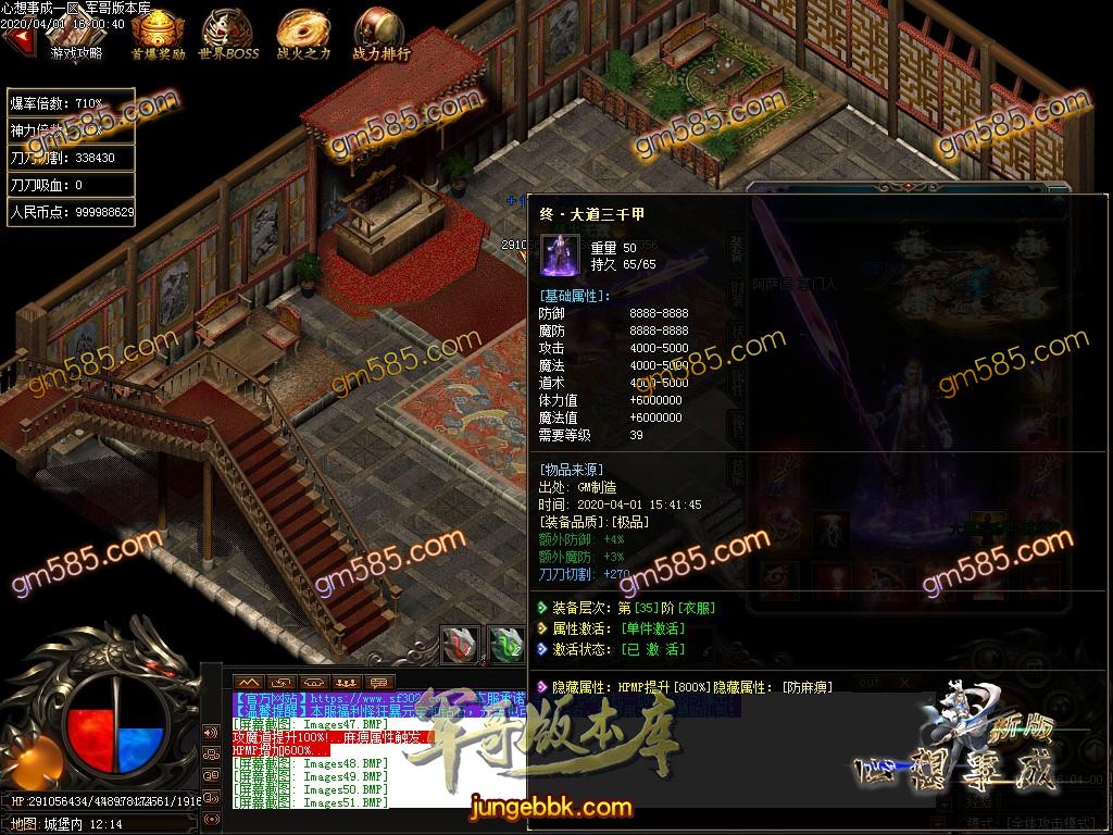 16-698最新04月独家心想事成单职业迷失传奇客户端-带假人-自动拾取-光柱-沙城捐献_GOM引擎(图58)