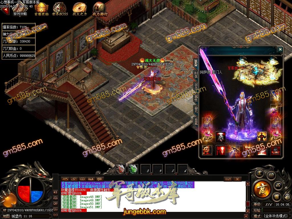 16-698最新04月独家心想事成单职业迷失传奇客户端-带假人-自动拾取-光柱-沙城捐献_GOM引擎(图59)