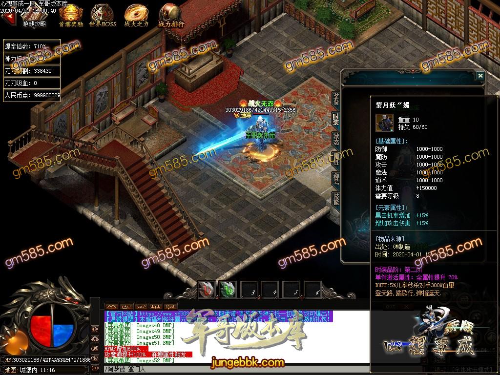 16-698最新04月独家心想事成单职业迷失传奇客户端-带假人-自动拾取-光柱-沙城捐献_GOM引擎(图60)