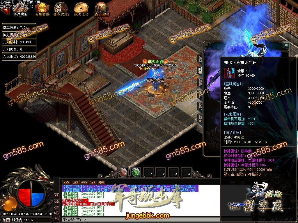 16-698最新04月独家心想事成单职业迷失传奇客户端-带假人-自动拾取-光柱-沙城捐献_GOM引擎(图61)