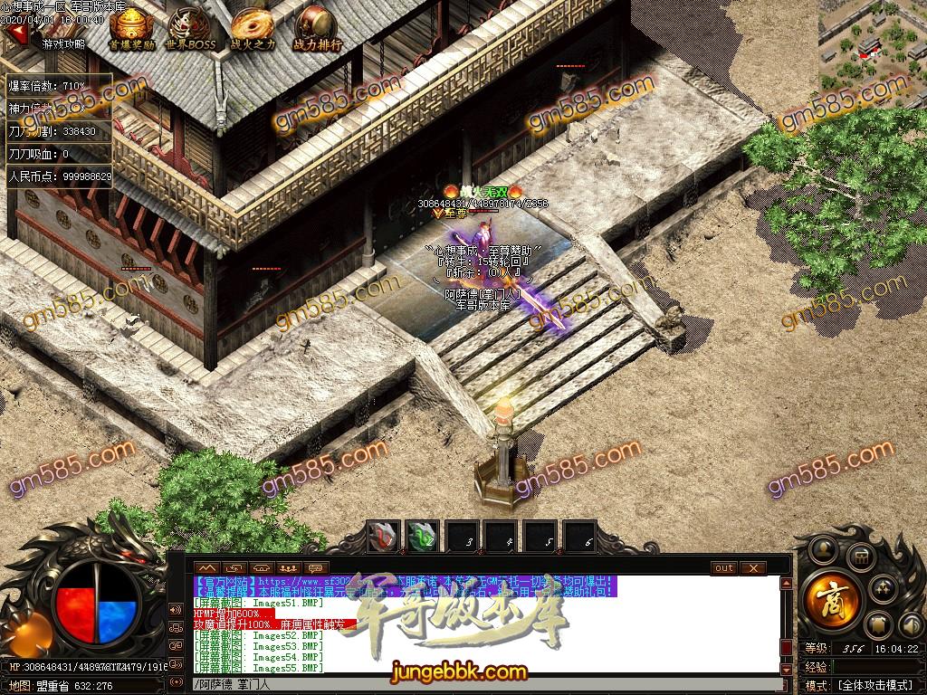 16-698最新04月独家心想事成单职业迷失传奇客户端-带假人-自动拾取-光柱-沙城捐献_GOM引擎(图62)