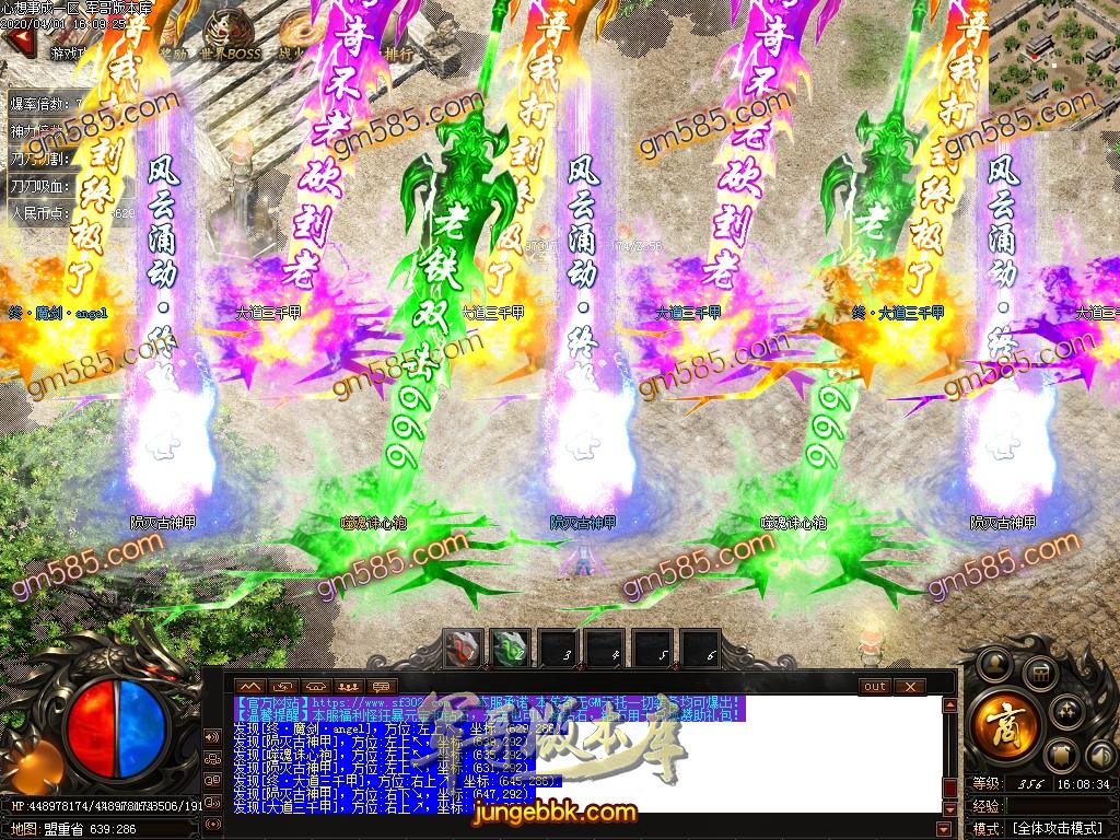 16-698最新04月独家心想事成单职业迷失传奇客户端-带假人-自动拾取-光柱-沙城捐献_GOM引擎(图65)