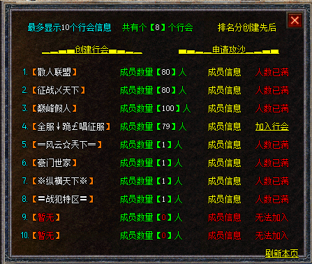 11月最新独家1.76巅峰假人复古三职业传奇版本-有假人-大背包-宠物系统-首爆奖励-散人打宝-神秘地图-翎风引擎