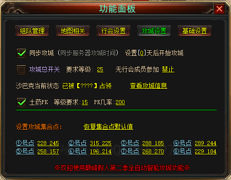 11月最新独家1.76巅峰假人复古三职业传奇版本-有假人-大背包-宠物系统-首爆奖励-散人打宝-神秘地图-翎风引擎